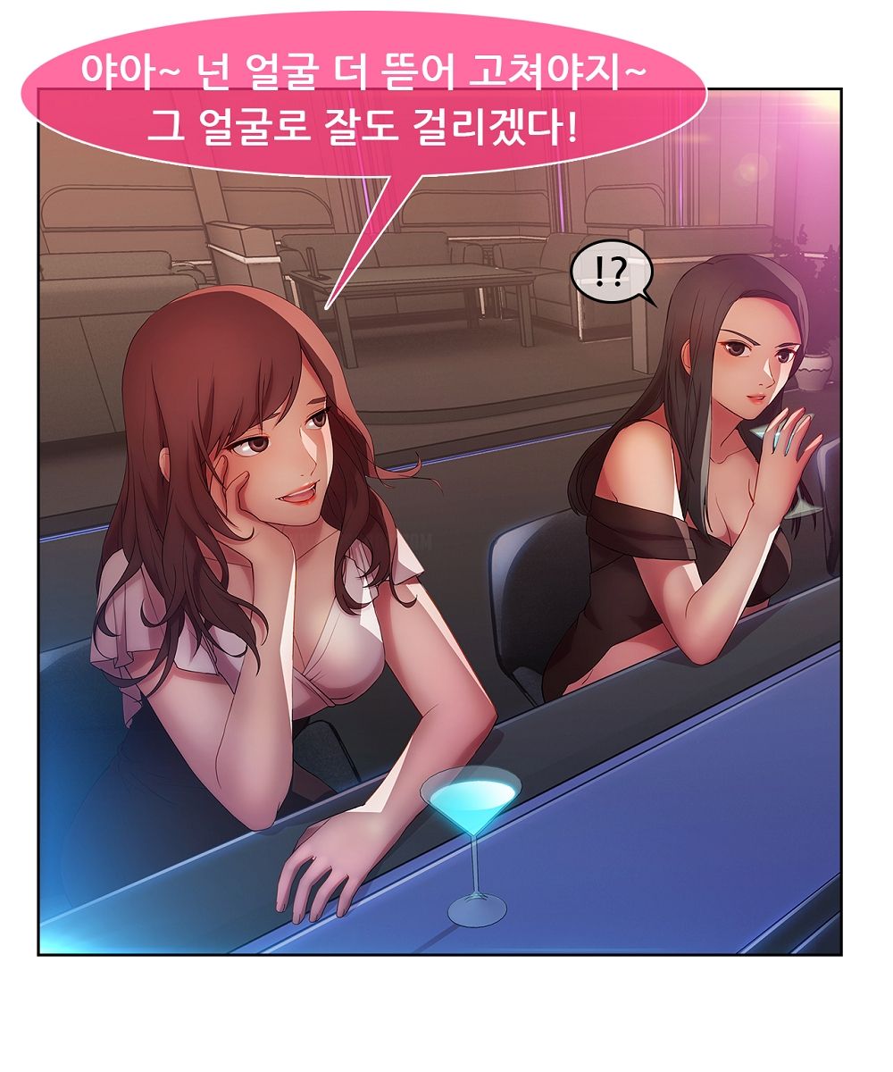 Switch Raw Chapter 15 Page 23