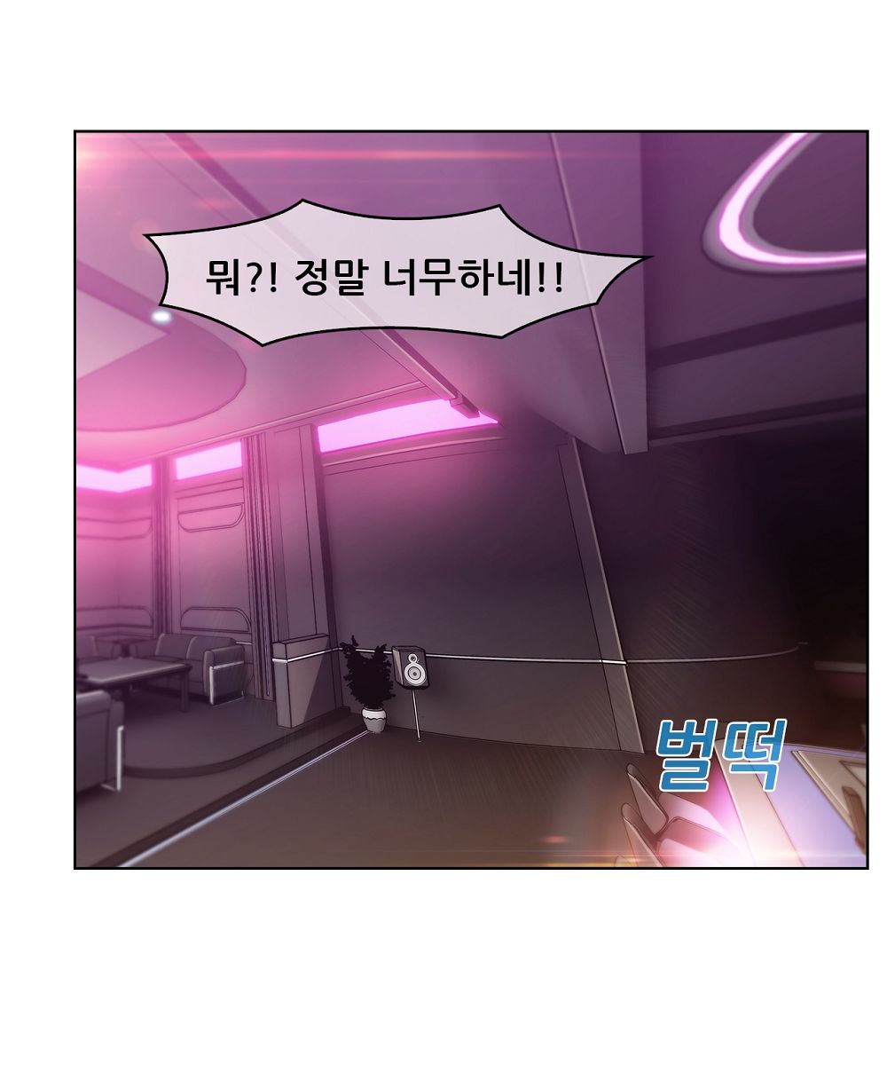 Switch Raw Chapter 15 Page 24