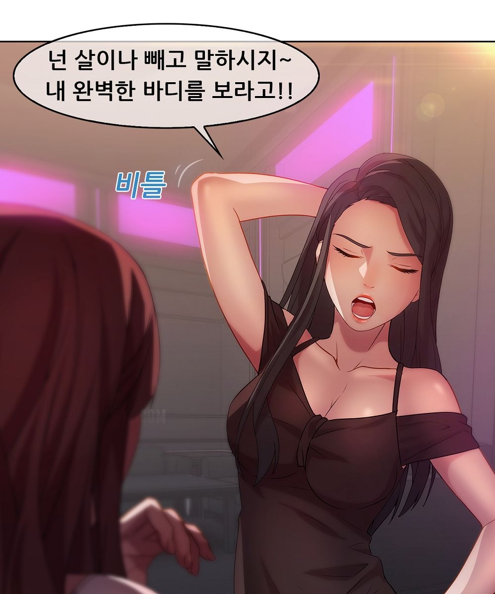 Switch Raw Chapter 15 Page 25