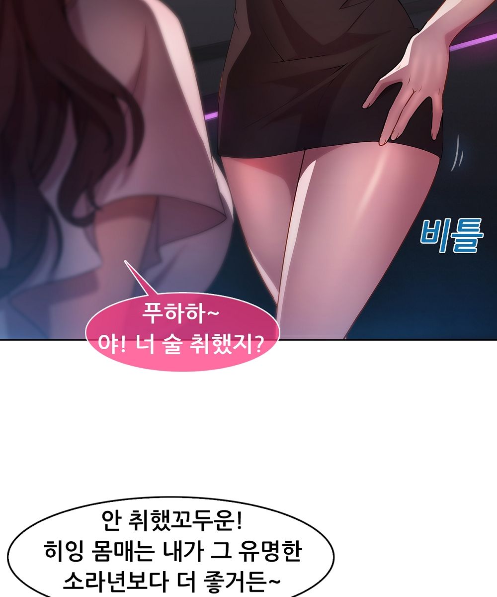 Switch Raw Chapter 15 Page 26