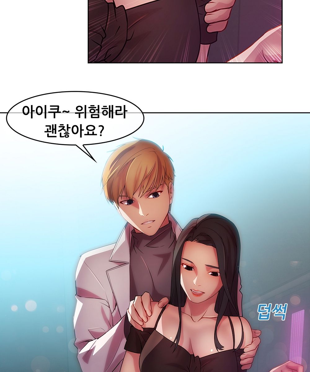 Switch Raw Chapter 15 Page 29