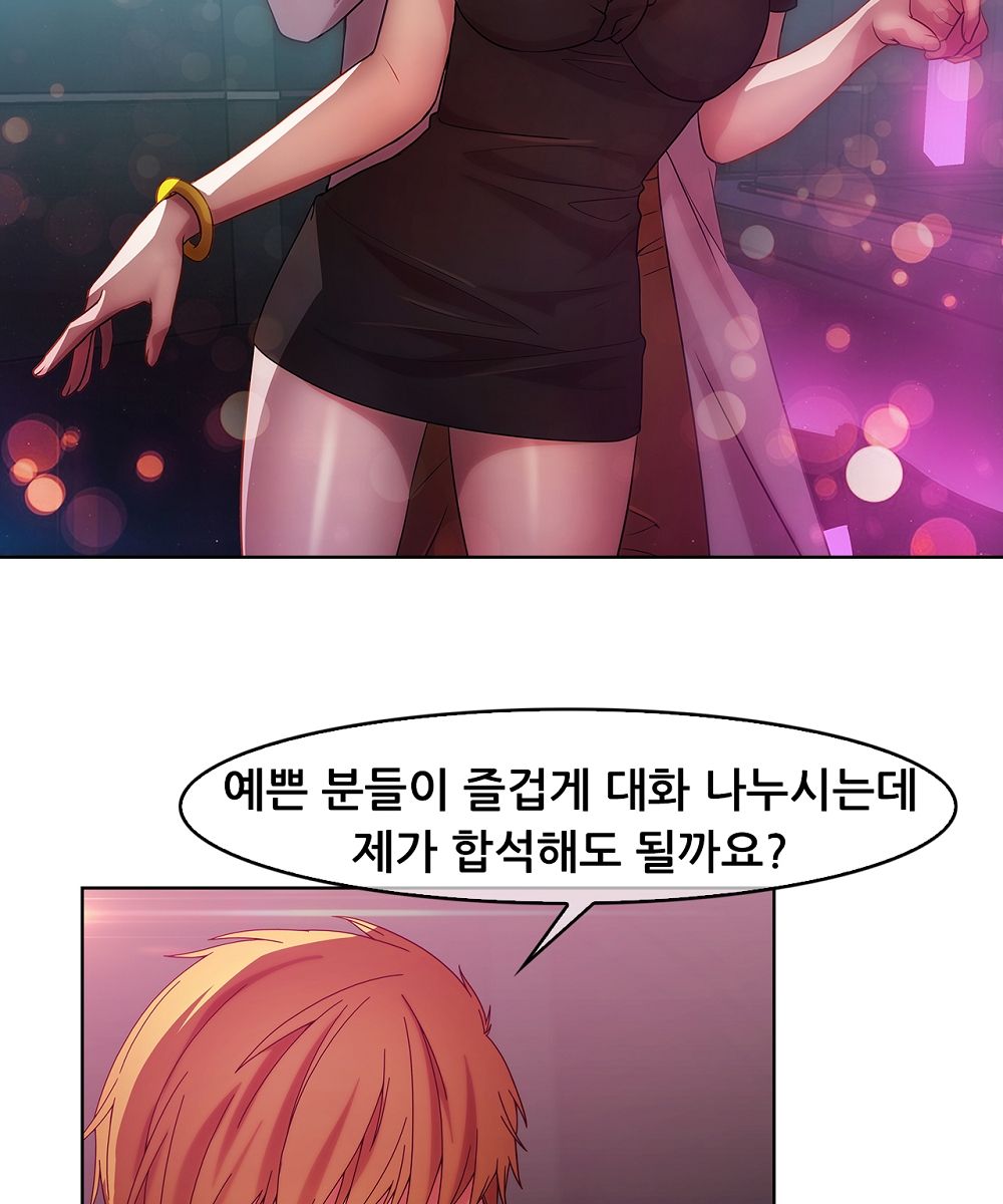 Switch Raw Chapter 15 Page 30