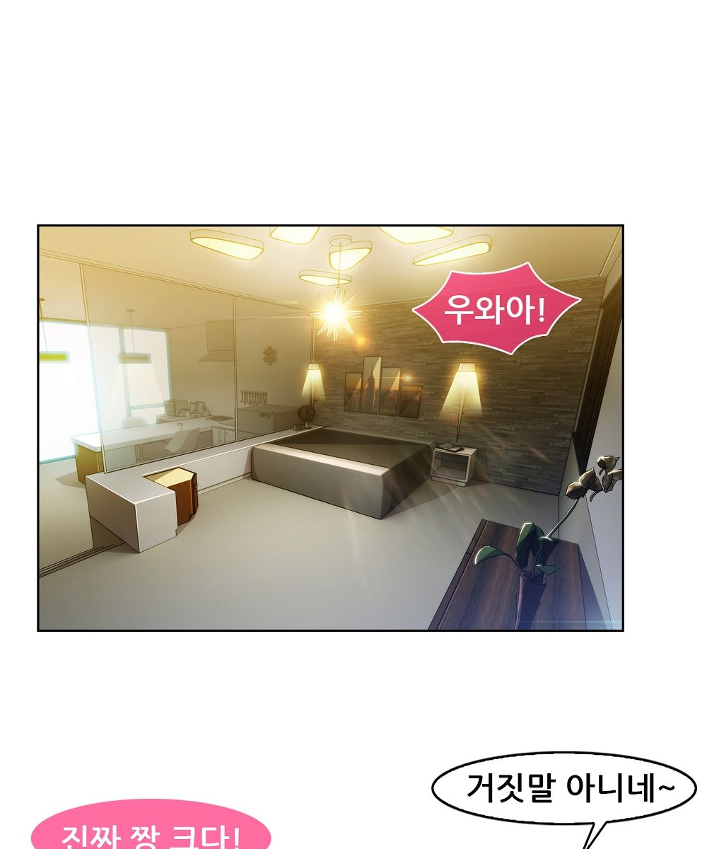 Switch Raw Chapter 15 Page 33