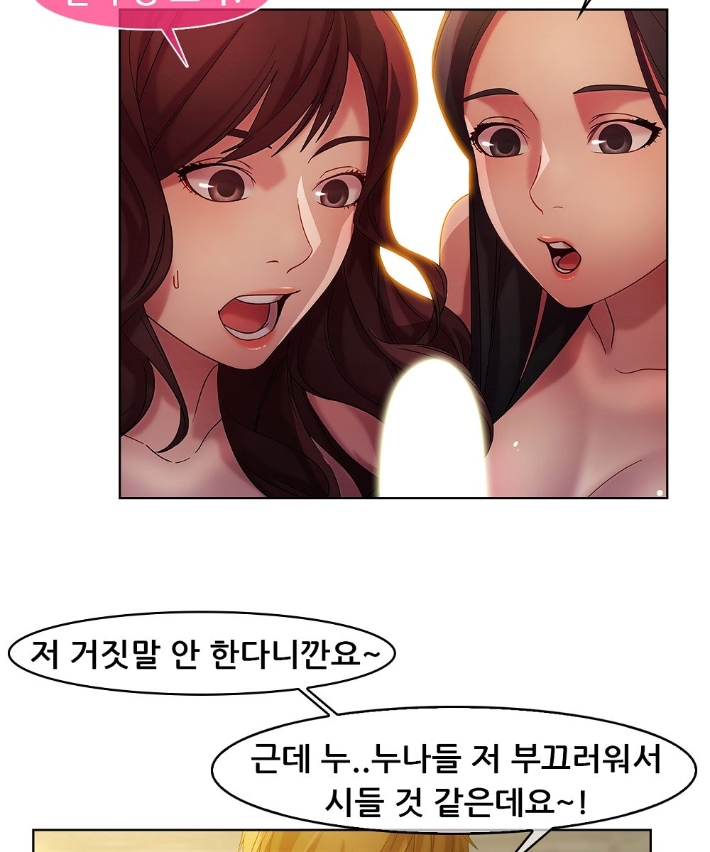Switch Raw Chapter 15 Page 34