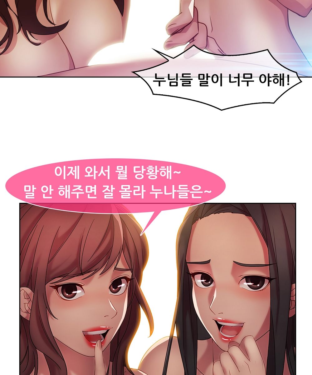 Switch Raw Chapter 15 Page 38