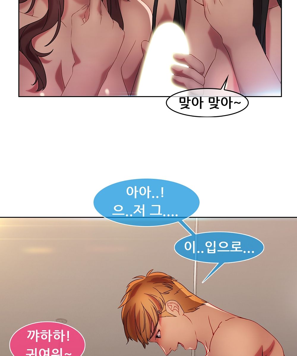 Switch Raw Chapter 15 Page 39