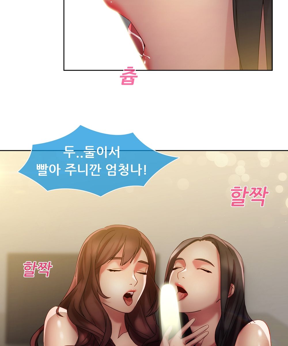 Switch Raw Chapter 15 Page 44