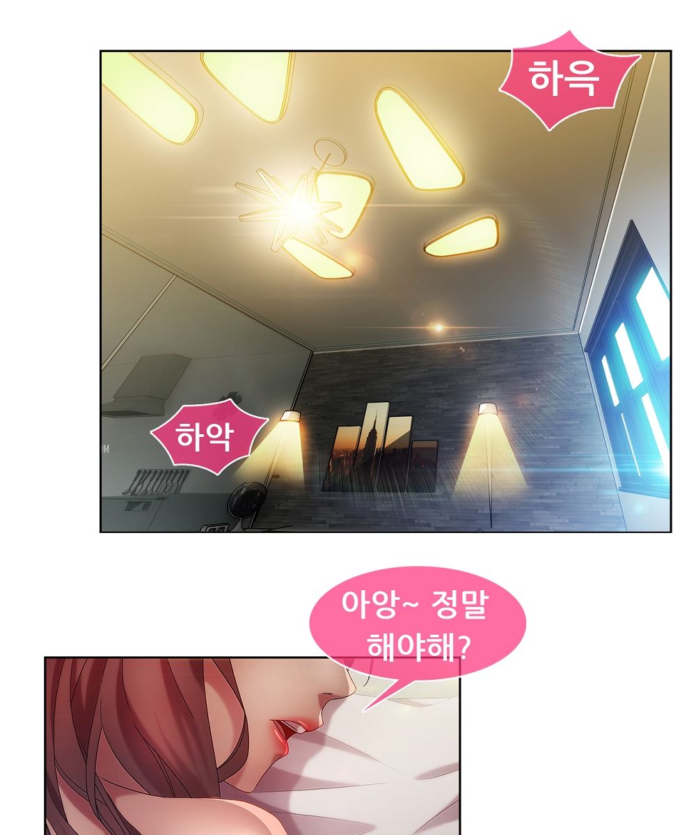 Switch Raw Chapter 15 Page 47