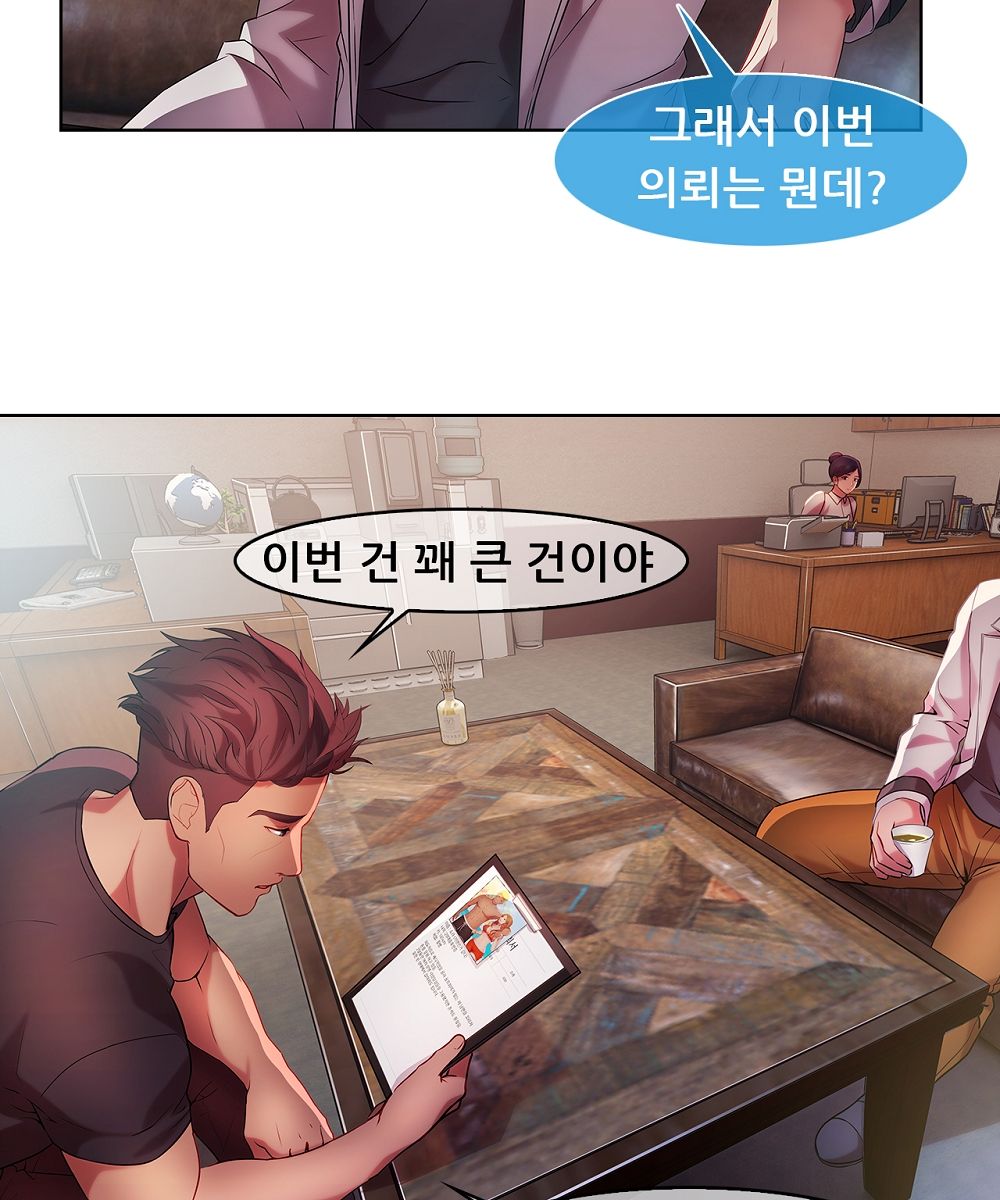 Switch Raw Chapter 15 Page 5