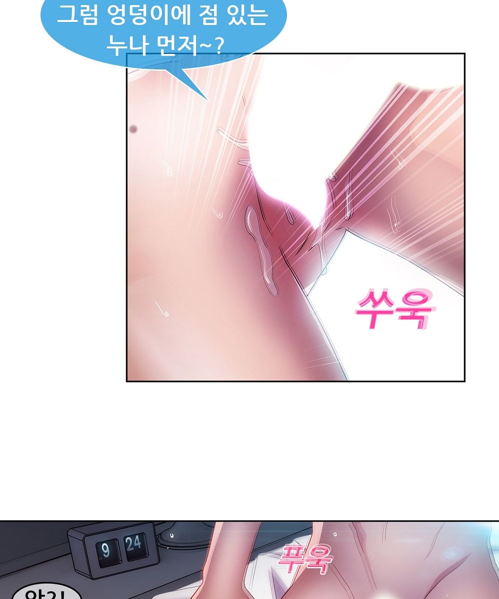 Switch Raw Chapter 15 Page 54