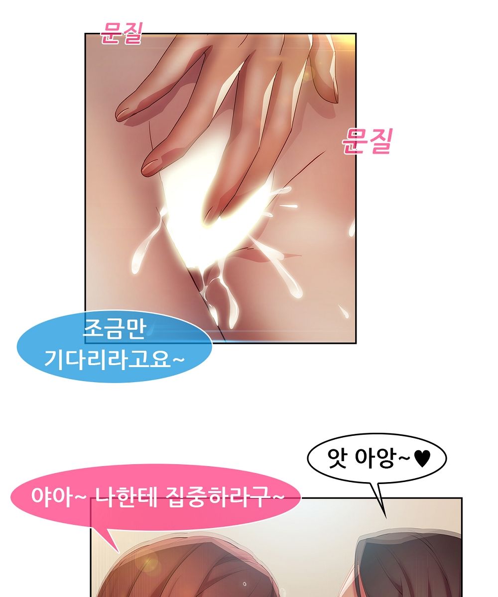 Switch Raw Chapter 15 Page 58