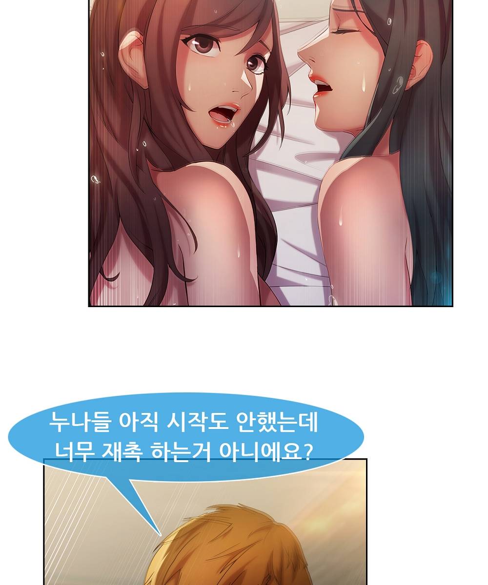 Switch Raw Chapter 15 Page 59