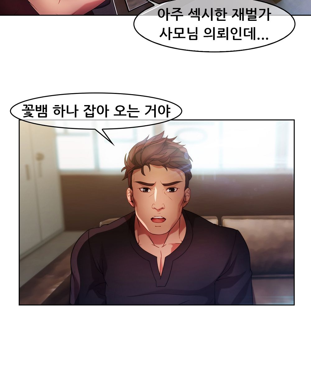 Switch Raw Chapter 15 Page 6