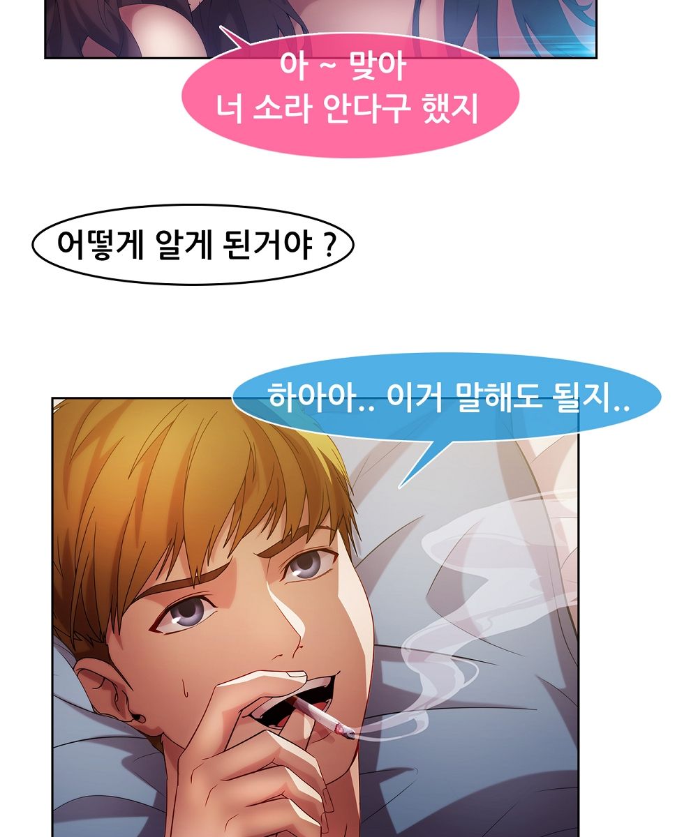 Switch Raw Chapter 15 Page 66