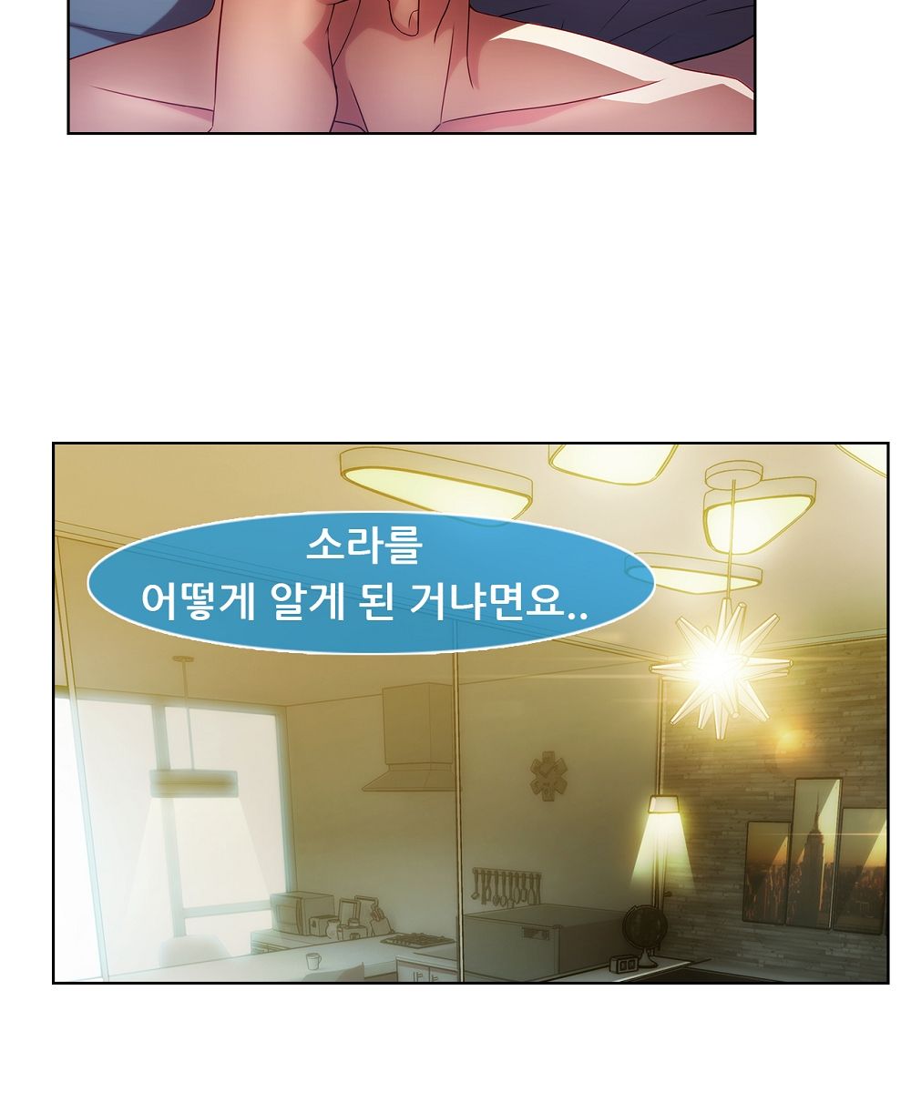 Switch Raw Chapter 15 Page 67