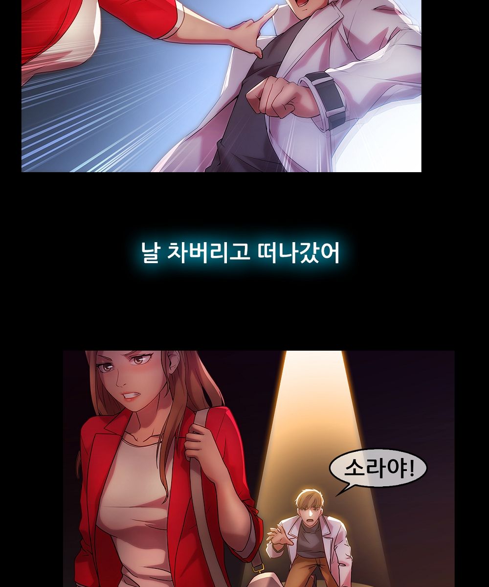 Switch Raw Chapter 16 Page 10
