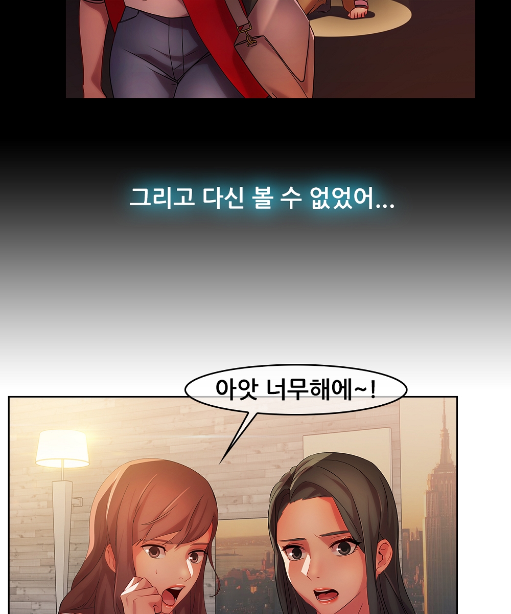 Switch Raw Chapter 16 Page 11