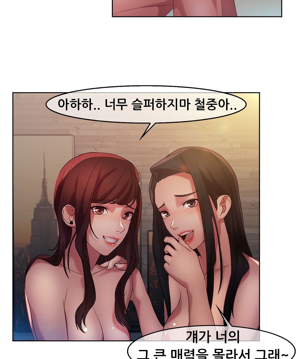 Switch Raw Chapter 16 Page 13