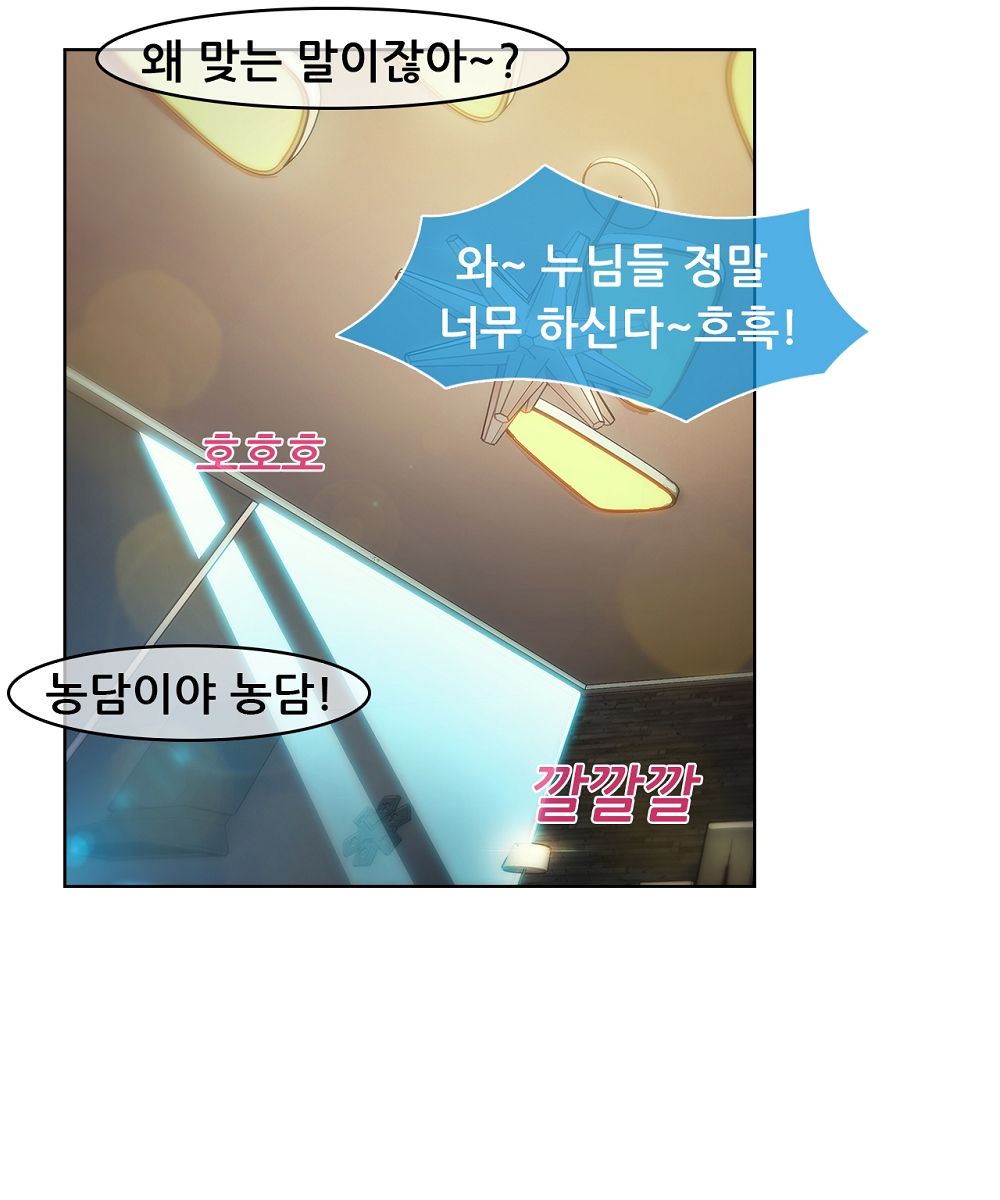 Switch Raw Chapter 16 Page 15