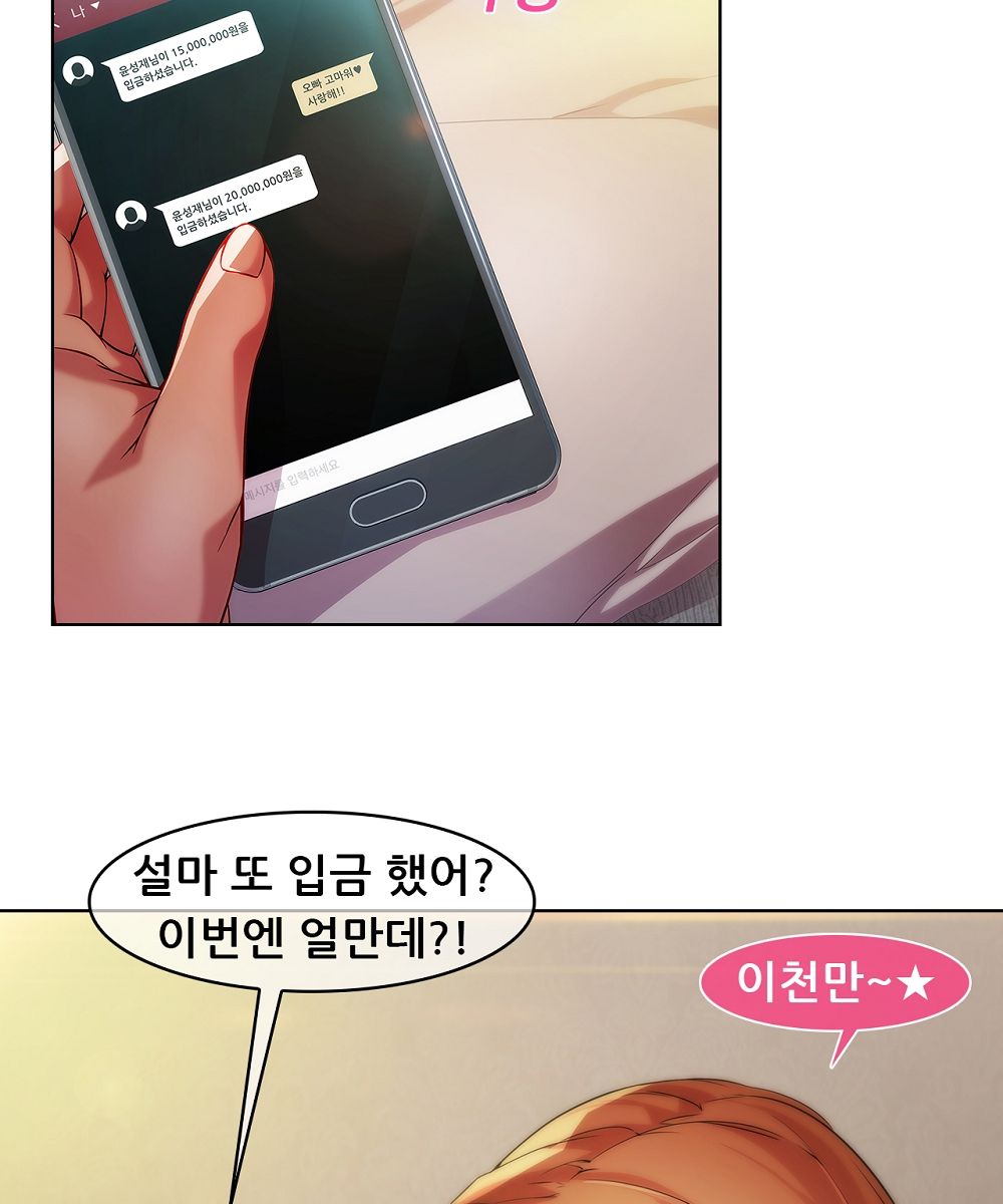 Switch Raw Chapter 16 Page 18