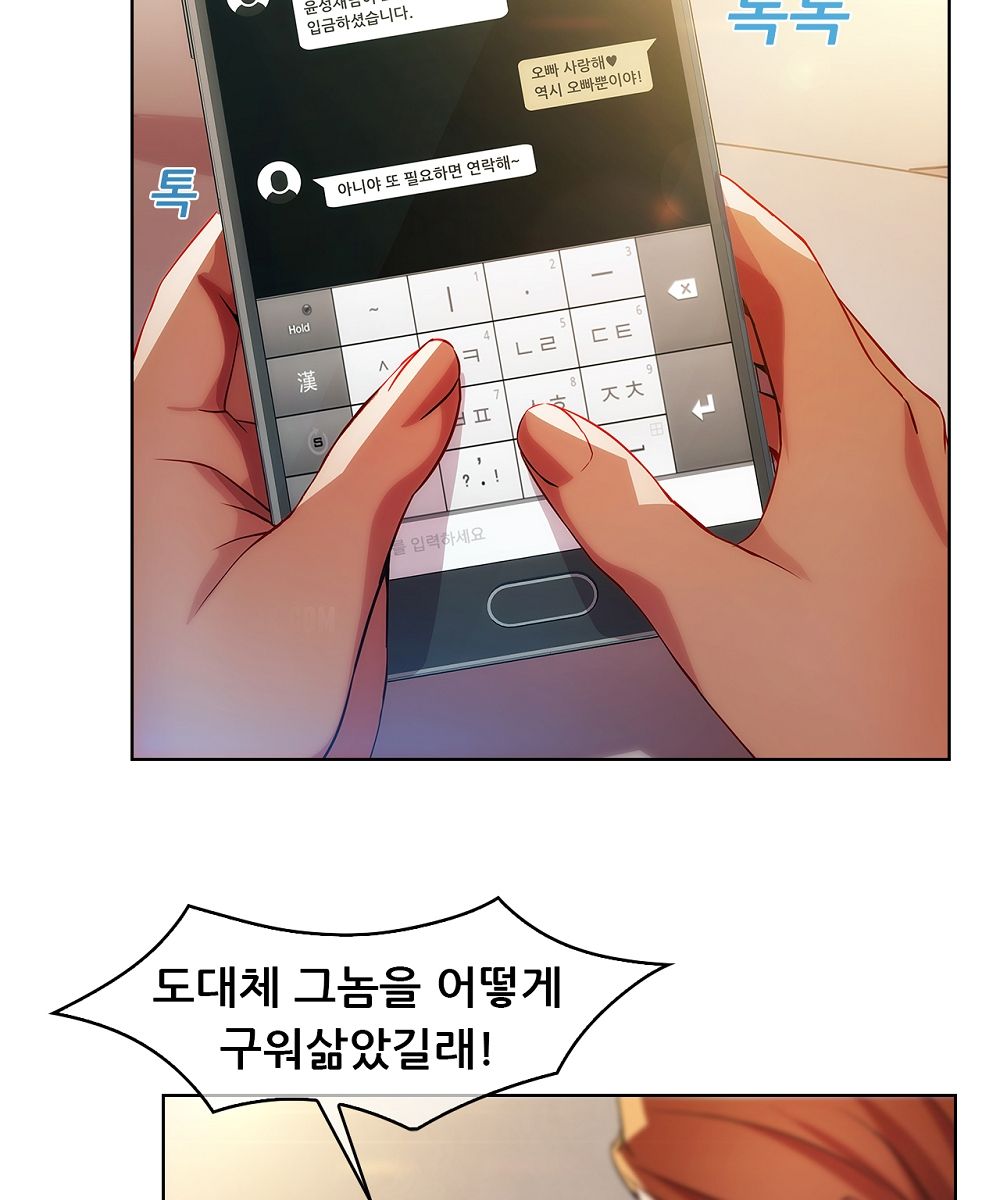 Switch Raw Chapter 16 Page 20