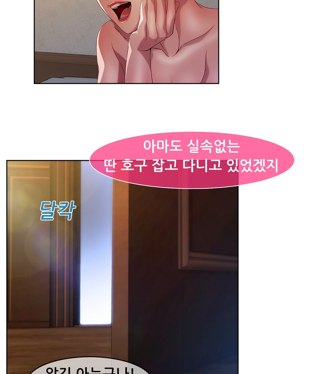 Switch Raw Chapter 16 Page 23