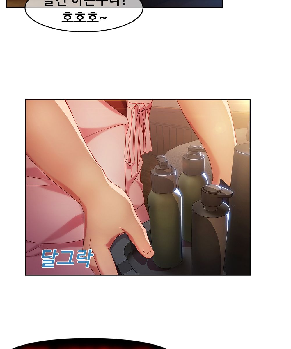 Switch Raw Chapter 16 Page 24