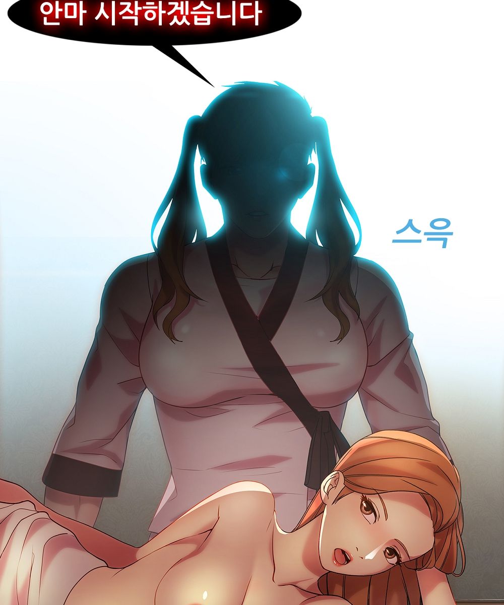 Switch Raw Chapter 16 Page 25