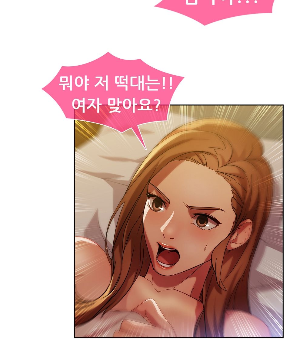 Switch Raw Chapter 16 Page 28
