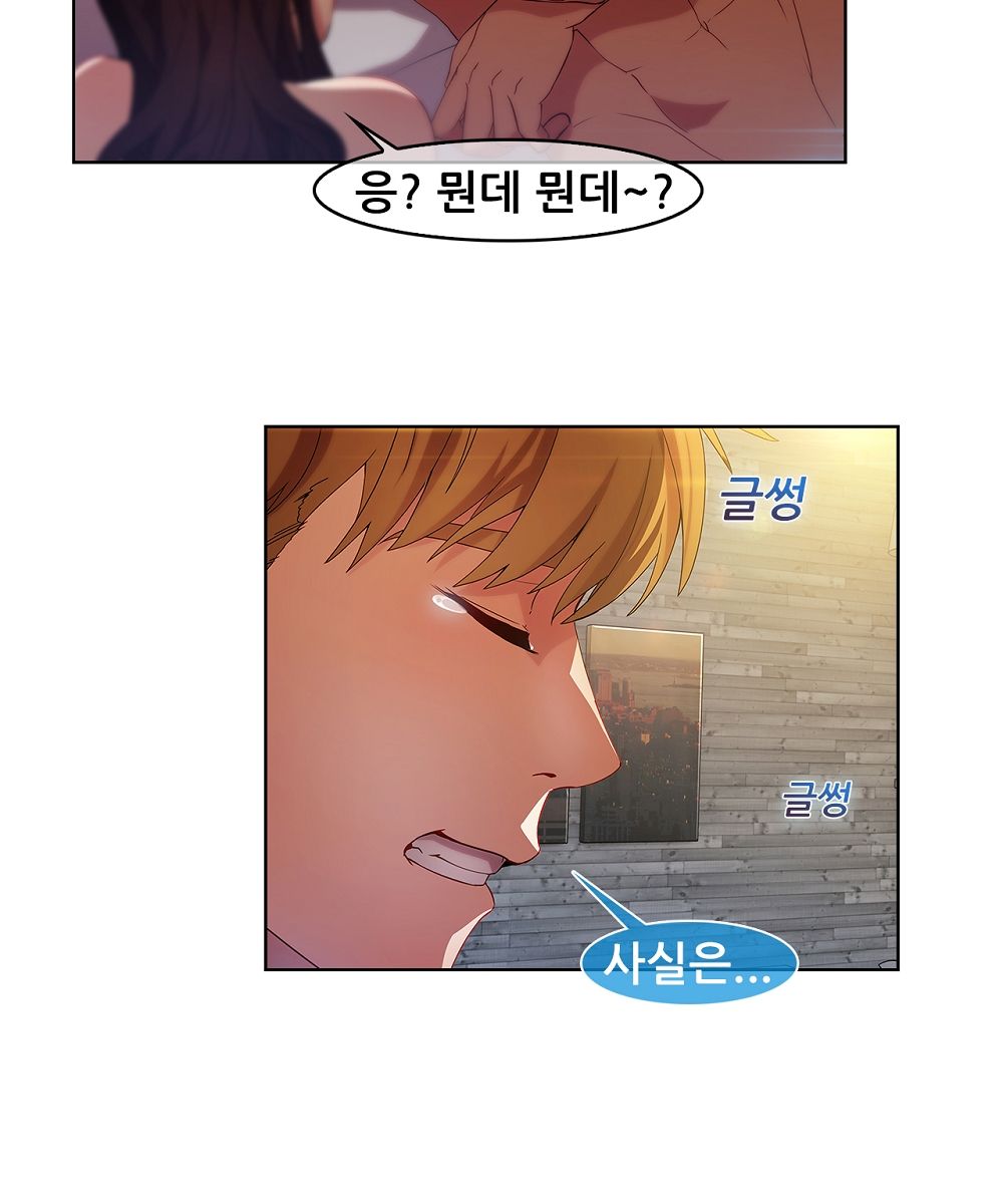Switch Raw Chapter 16 Page 3