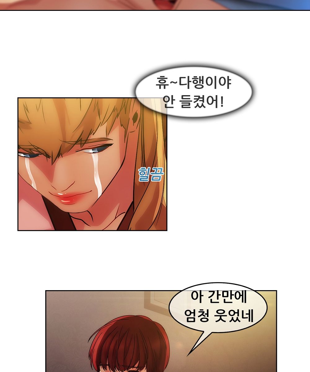 Switch Raw Chapter 16 Page 32