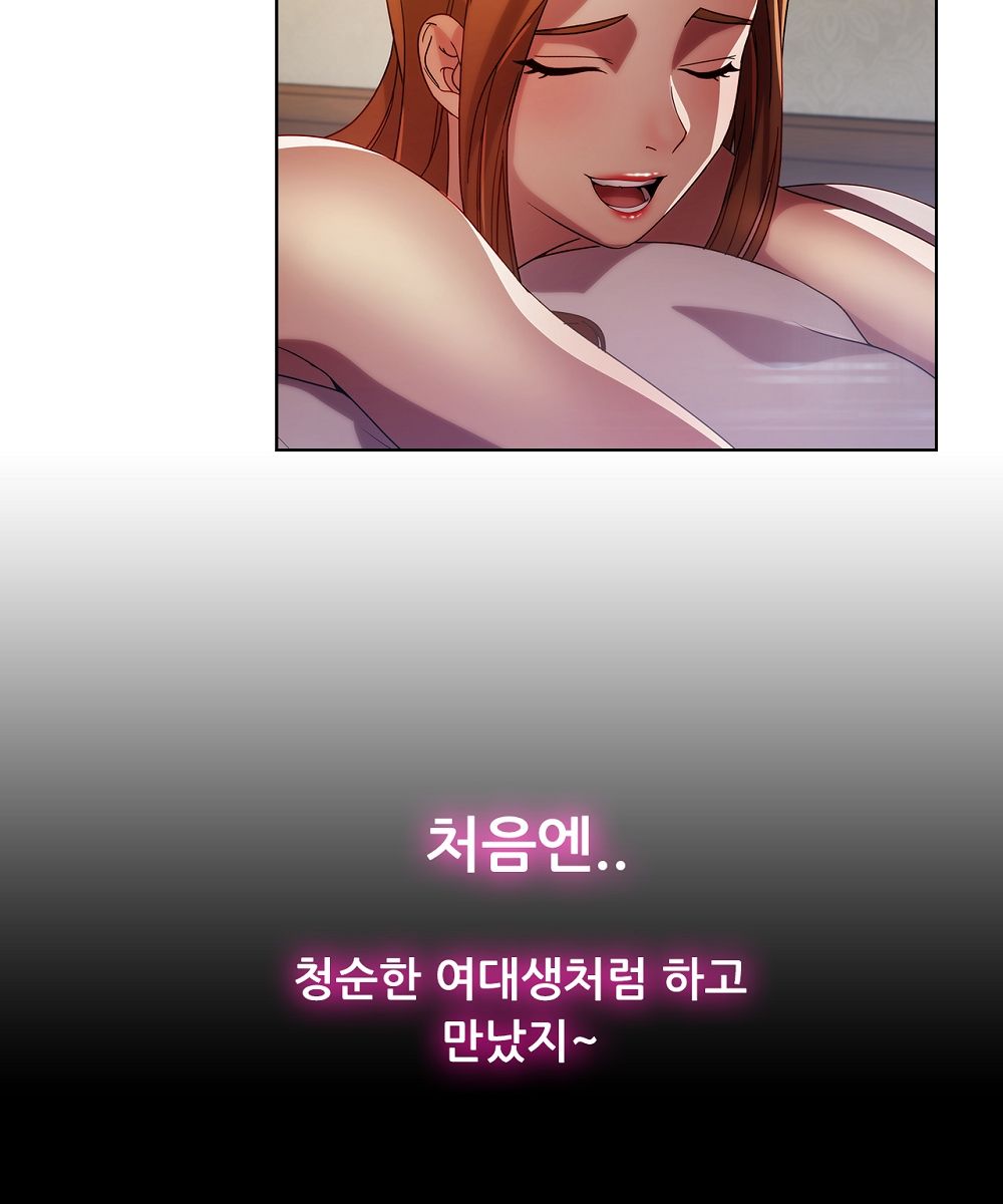 Switch Raw Chapter 16 Page 34
