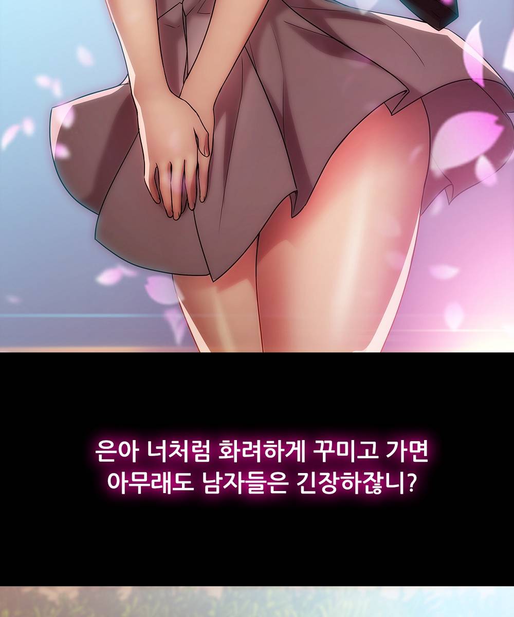 Switch Raw Chapter 16 Page 36