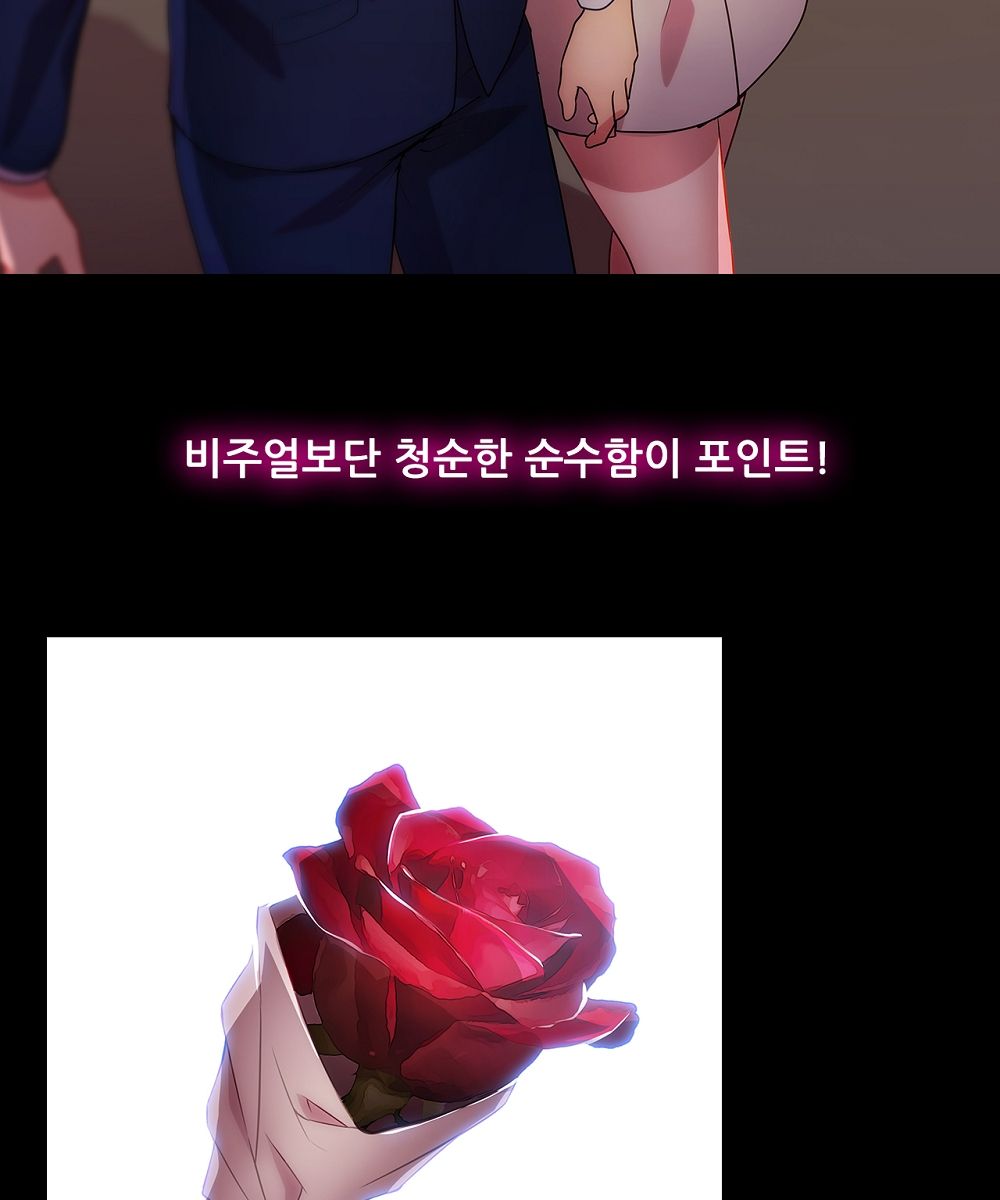 Switch Raw Chapter 16 Page 38