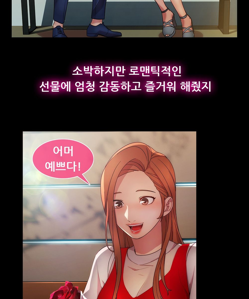 Switch Raw Chapter 16 Page 40