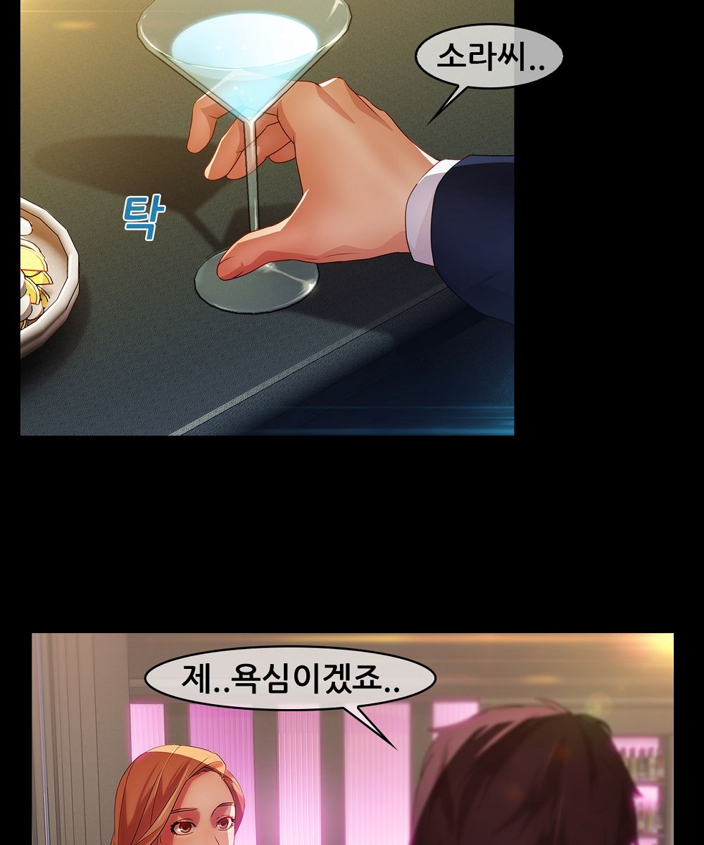 Switch Raw Chapter 16 Page 44