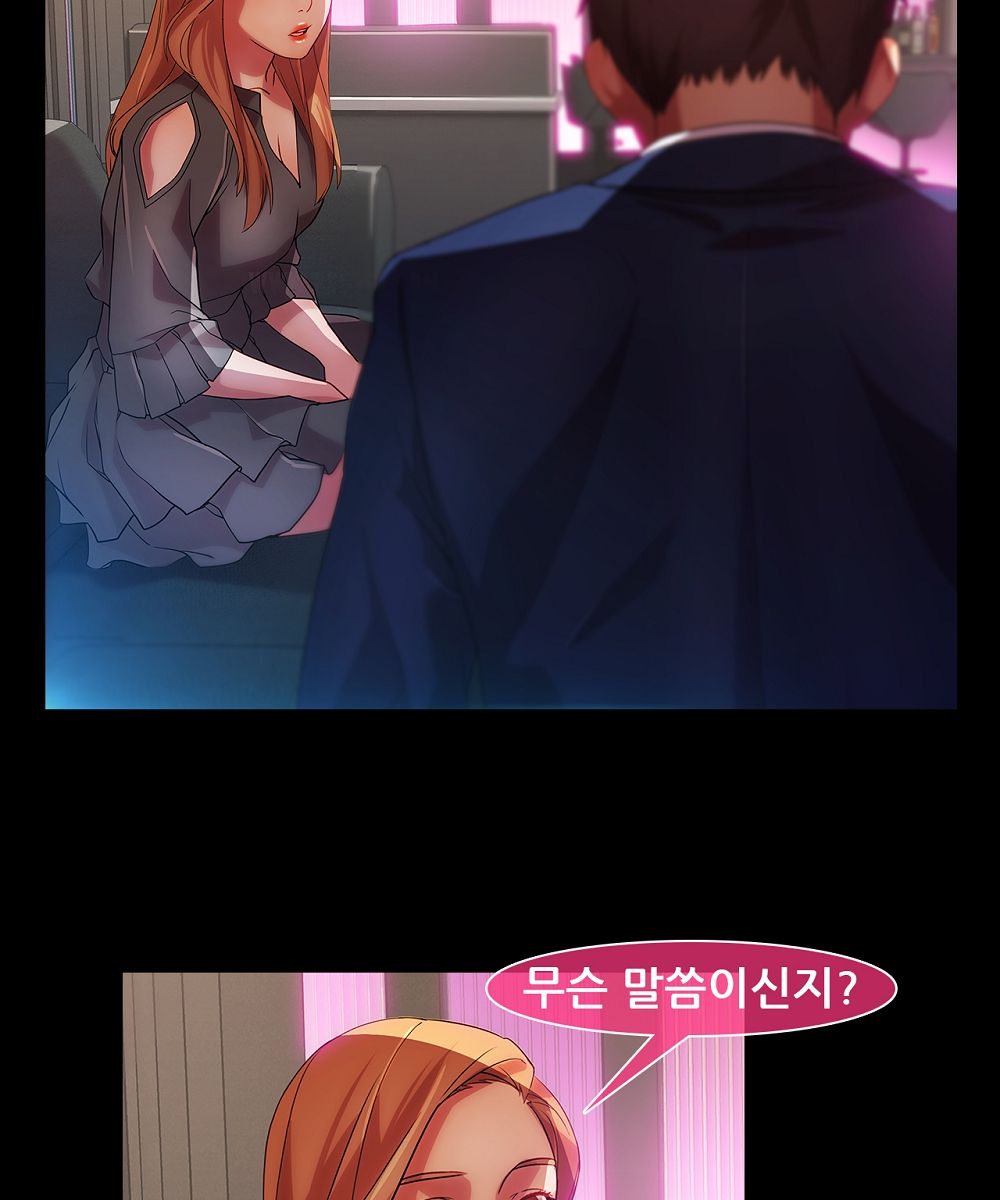 Switch Raw Chapter 16 Page 45