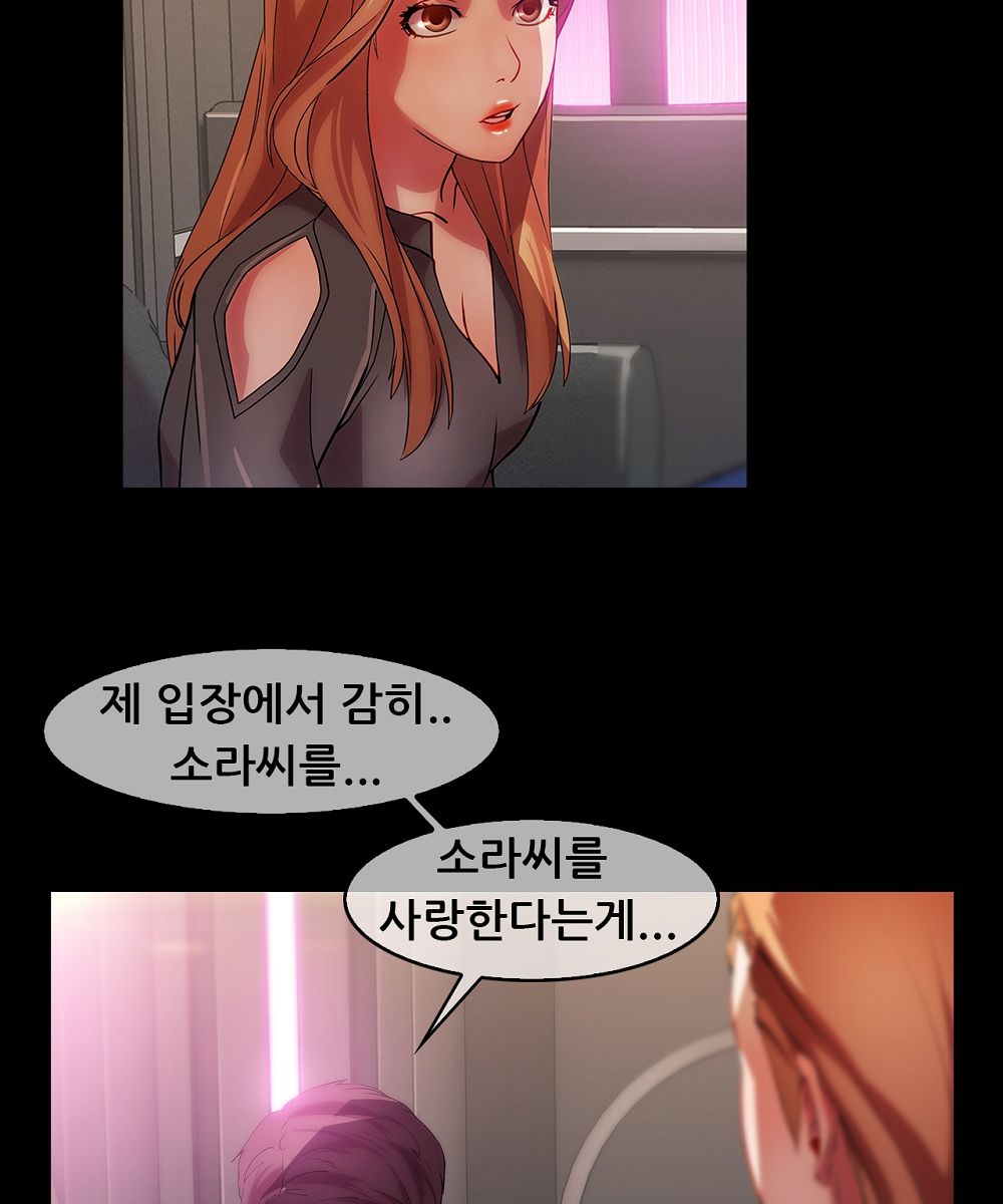 Switch Raw Chapter 16 Page 46