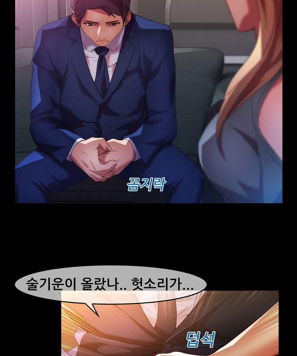 Switch Raw Chapter 16 Page 47