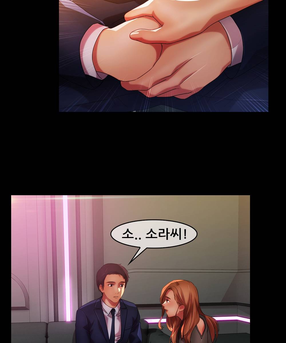 Switch Raw Chapter 16 Page 48