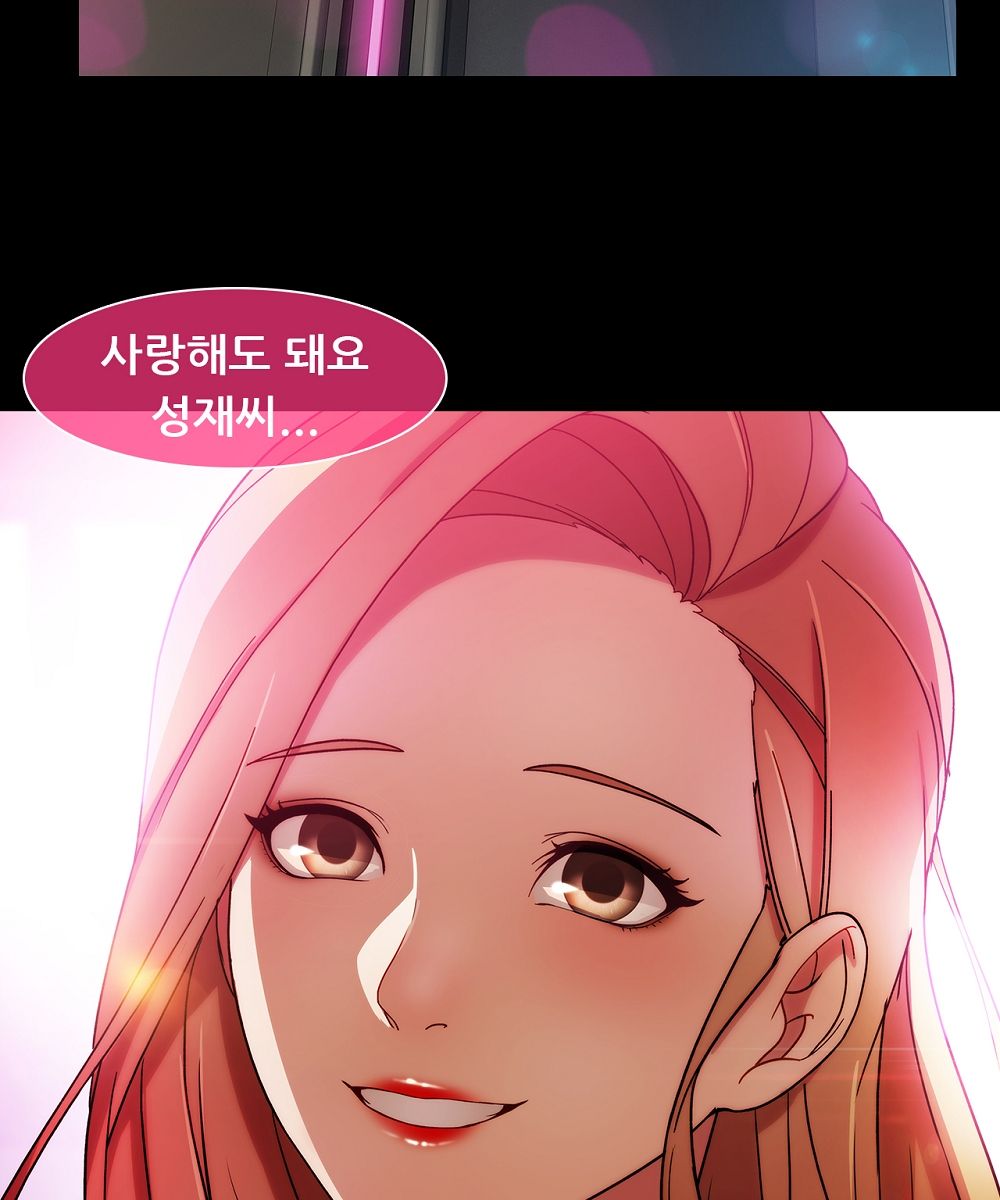 Switch Raw Chapter 16 Page 50