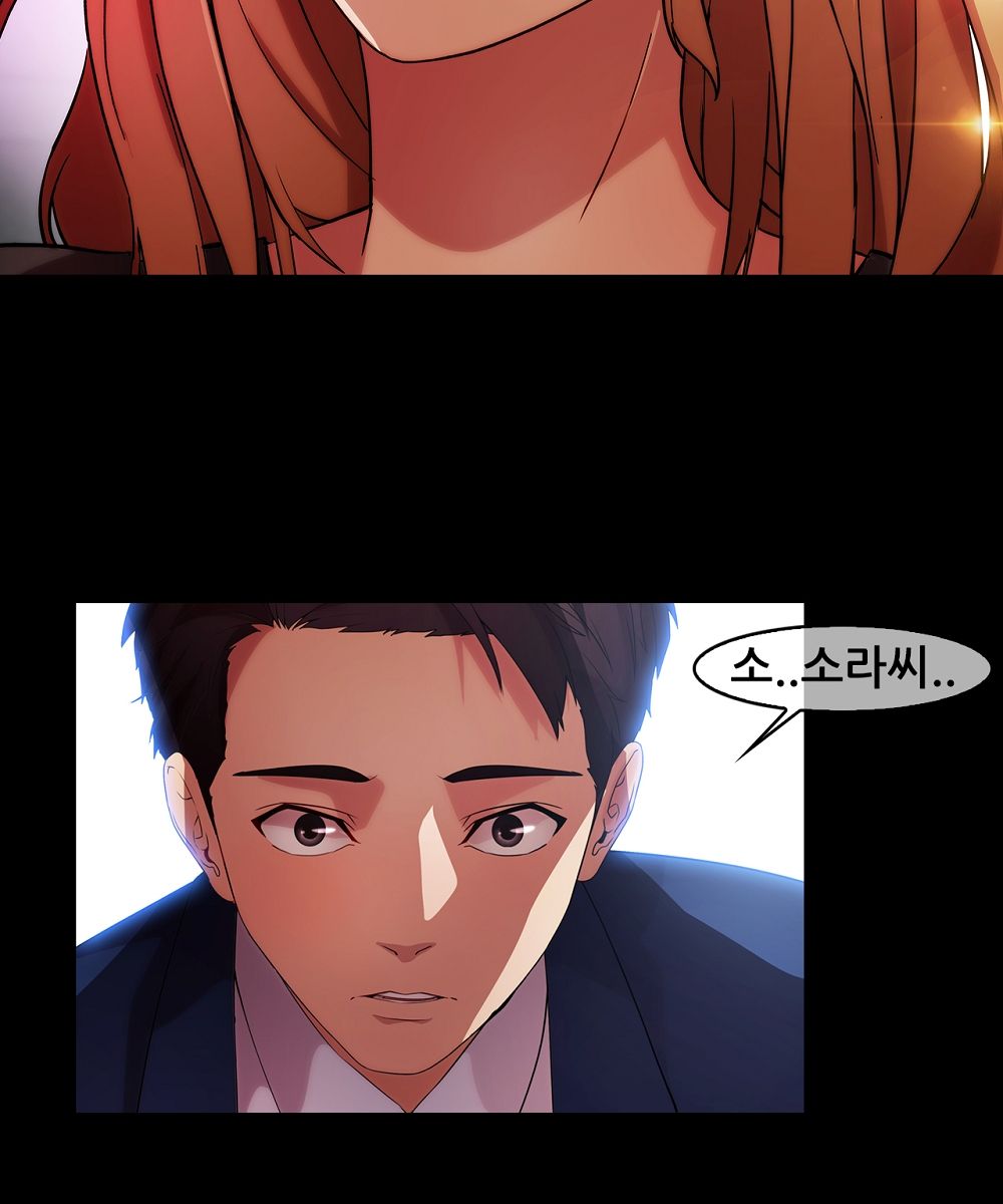 Switch Raw Chapter 16 Page 51