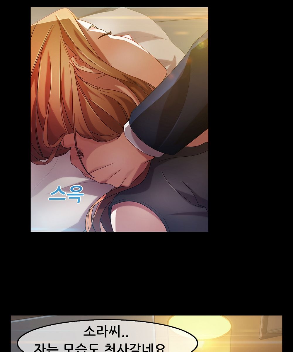 Switch Raw Chapter 16 Page 53