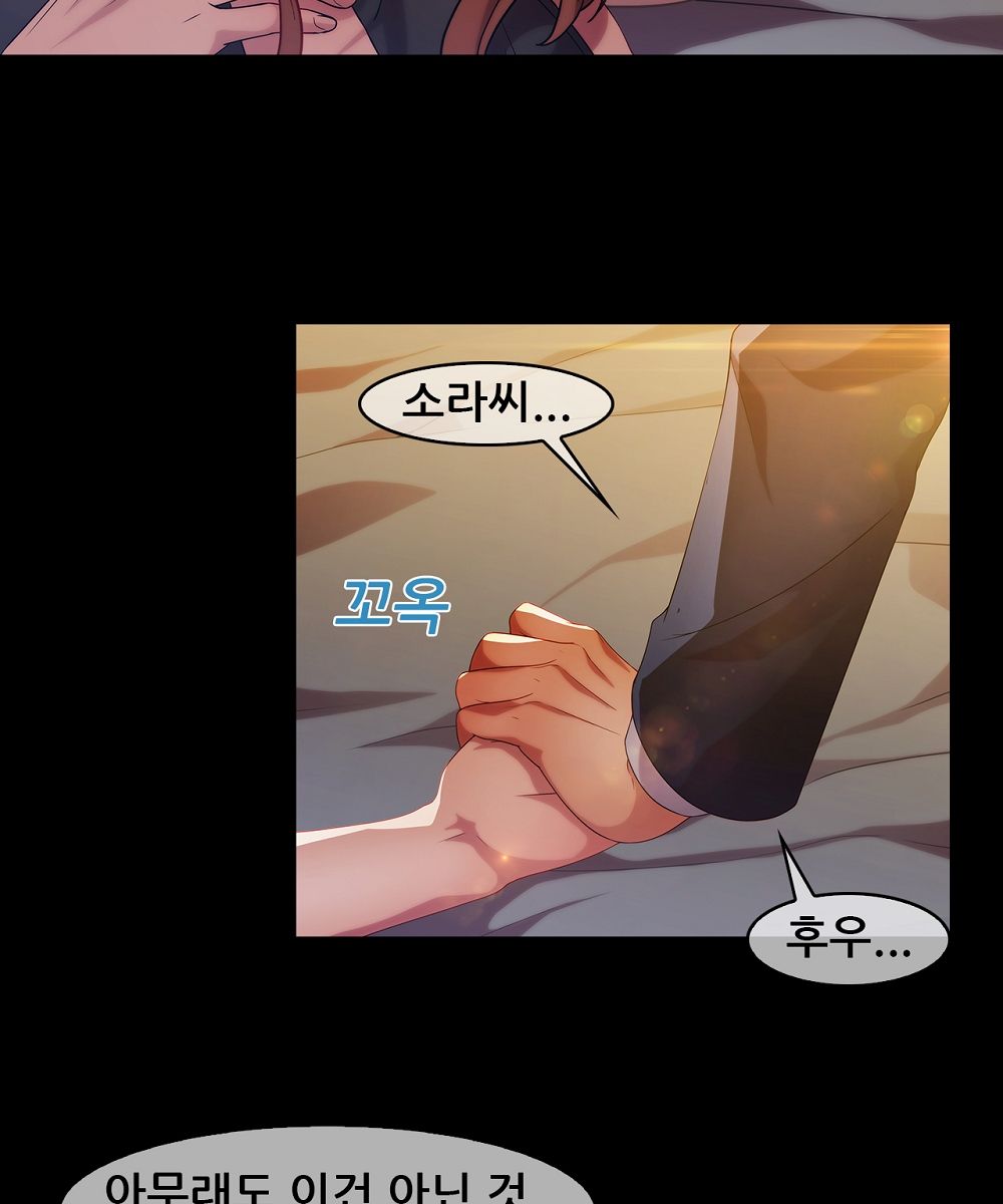 Switch Raw Chapter 16 Page 57