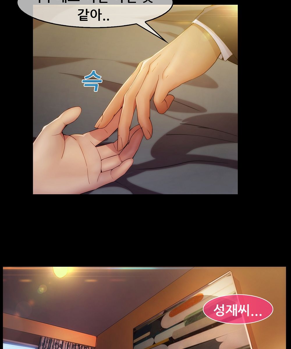 Switch Raw Chapter 16 Page 58