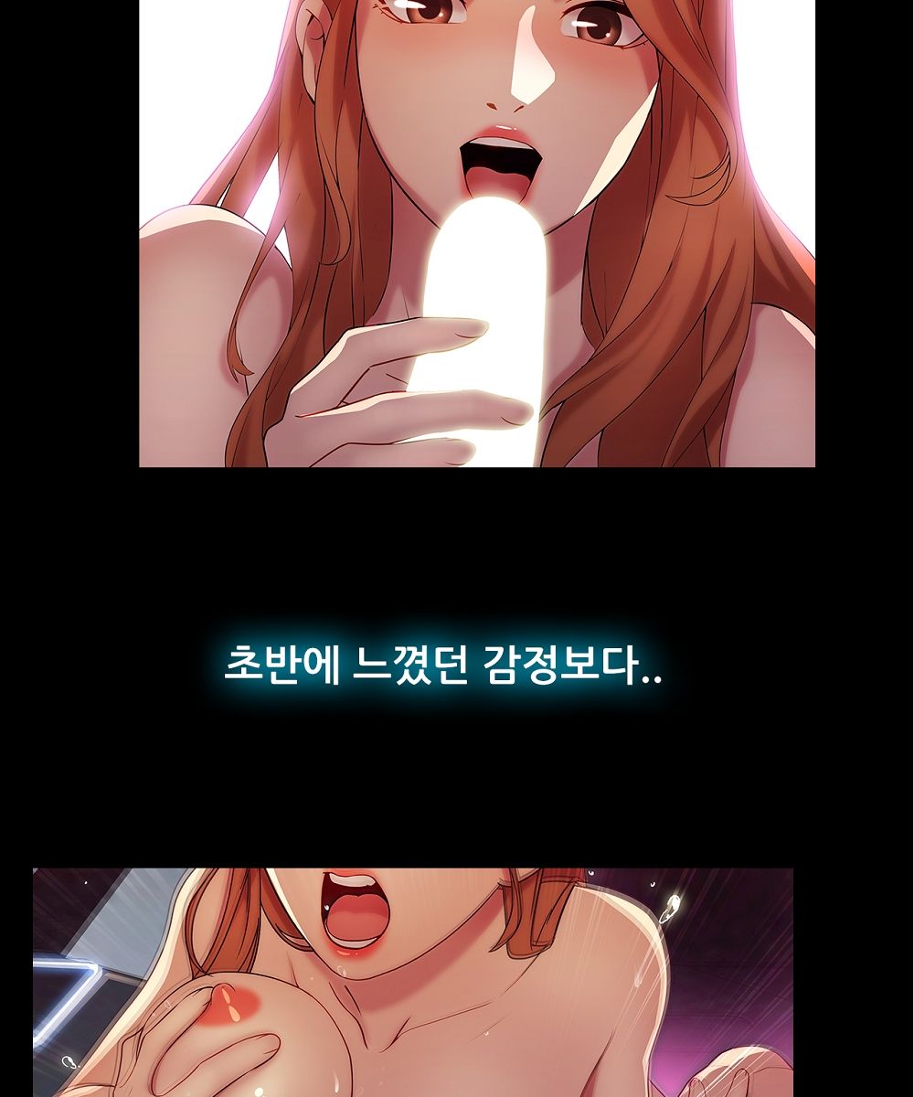 Switch Raw Chapter 16 Page 6