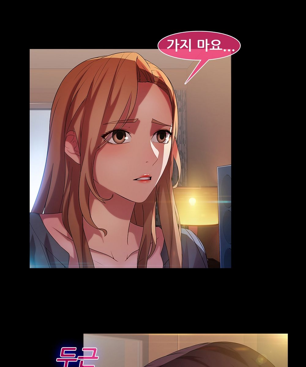 Switch Raw Chapter 16 Page 62