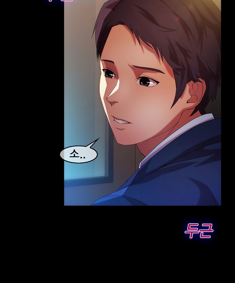 Switch Raw Chapter 16 Page 63