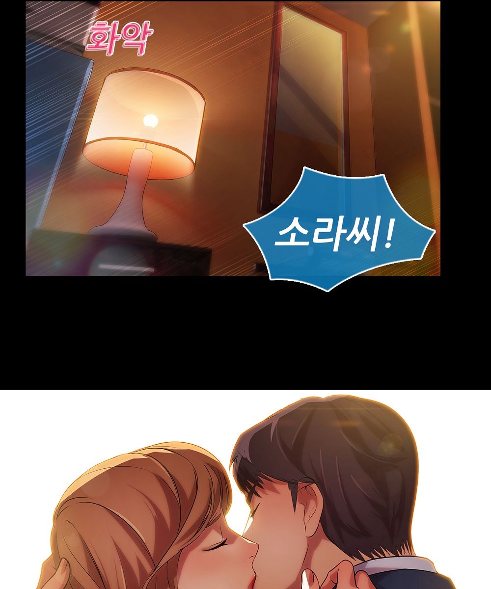Switch Raw Chapter 16 Page 64