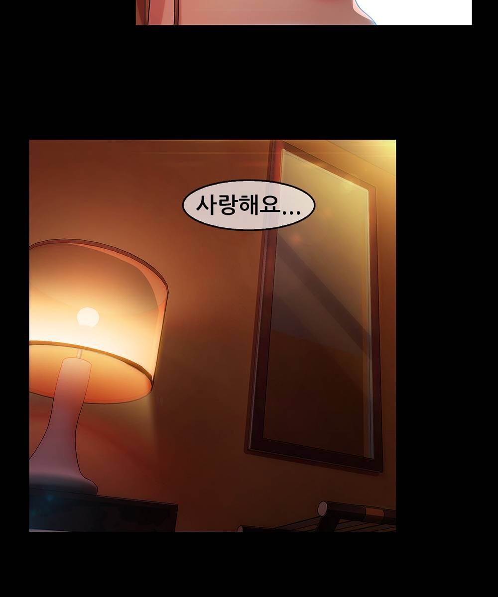Switch Raw Chapter 16 Page 67